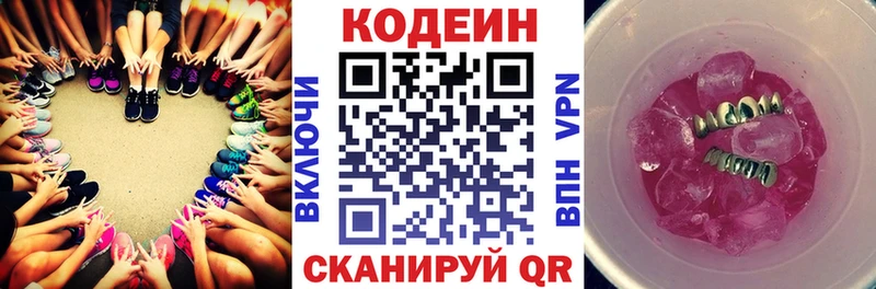 Кодеин напиток Lean (лин)  дарк нет официальный сайт  Трубчевск 
