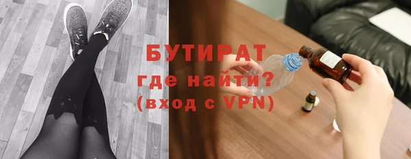 бутират Верея