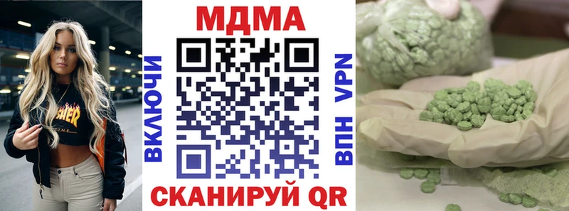 МДМА VHQ  купить наркоту  Трубчевск 