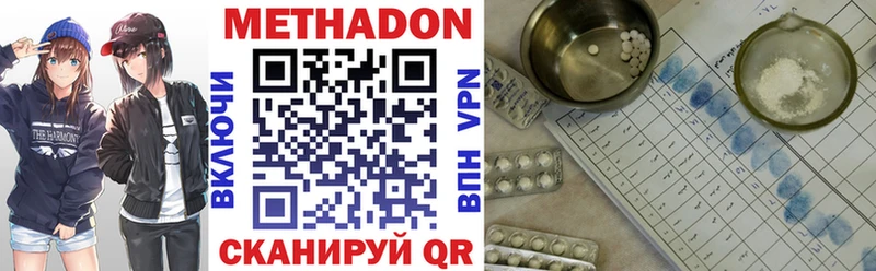 где найти   Трубчевск  Метадон кристалл 